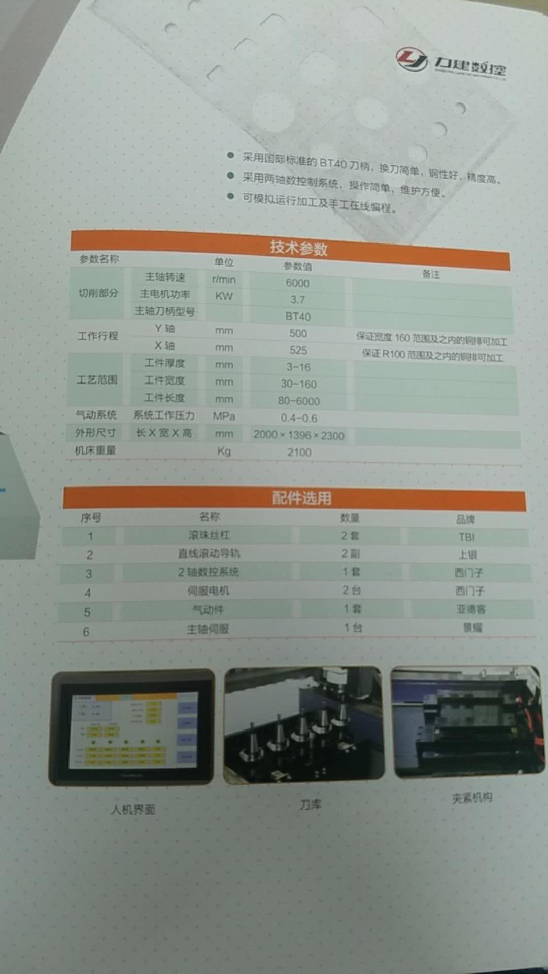 Busbar machine PDF